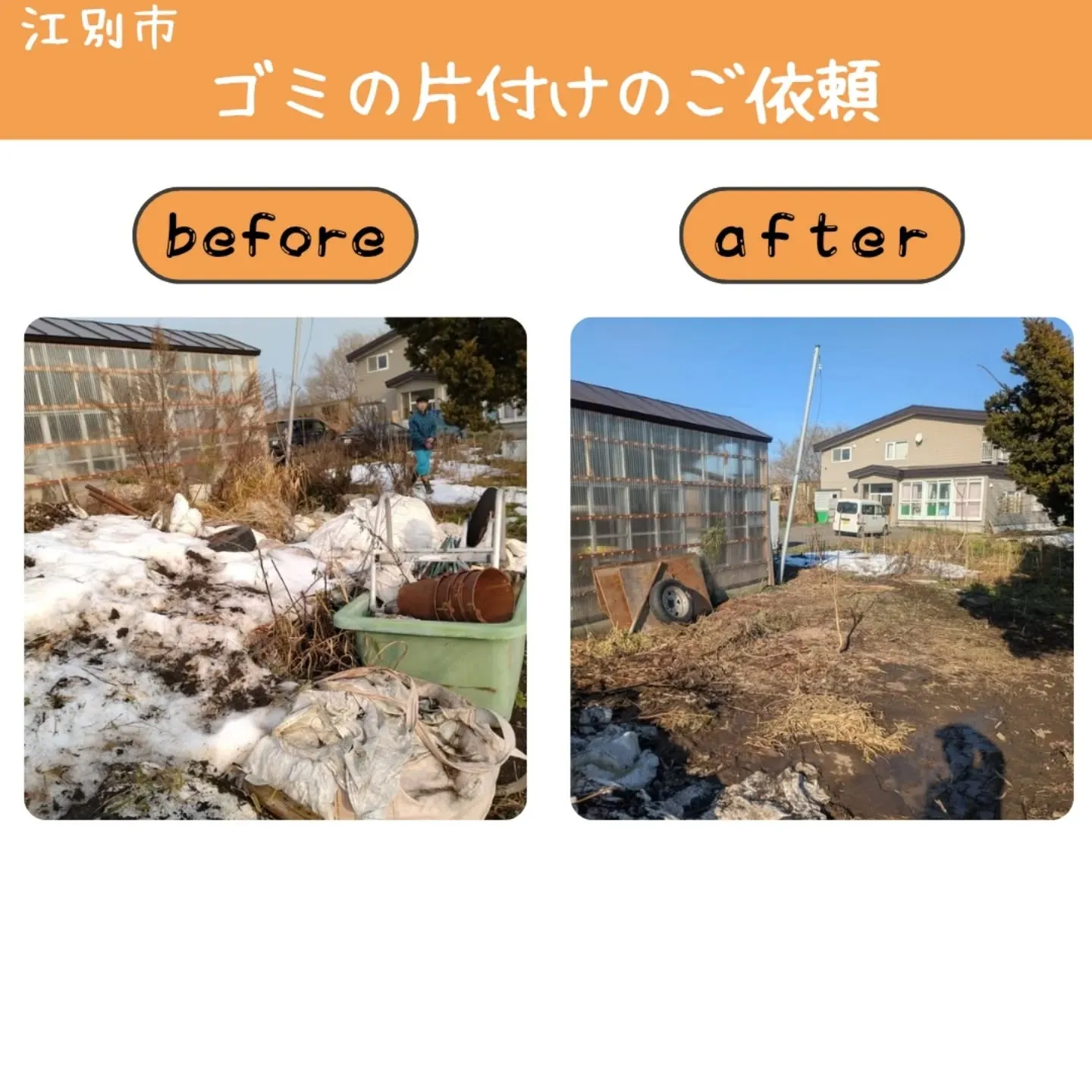 社長の“ひろさん”こと、弘田です。