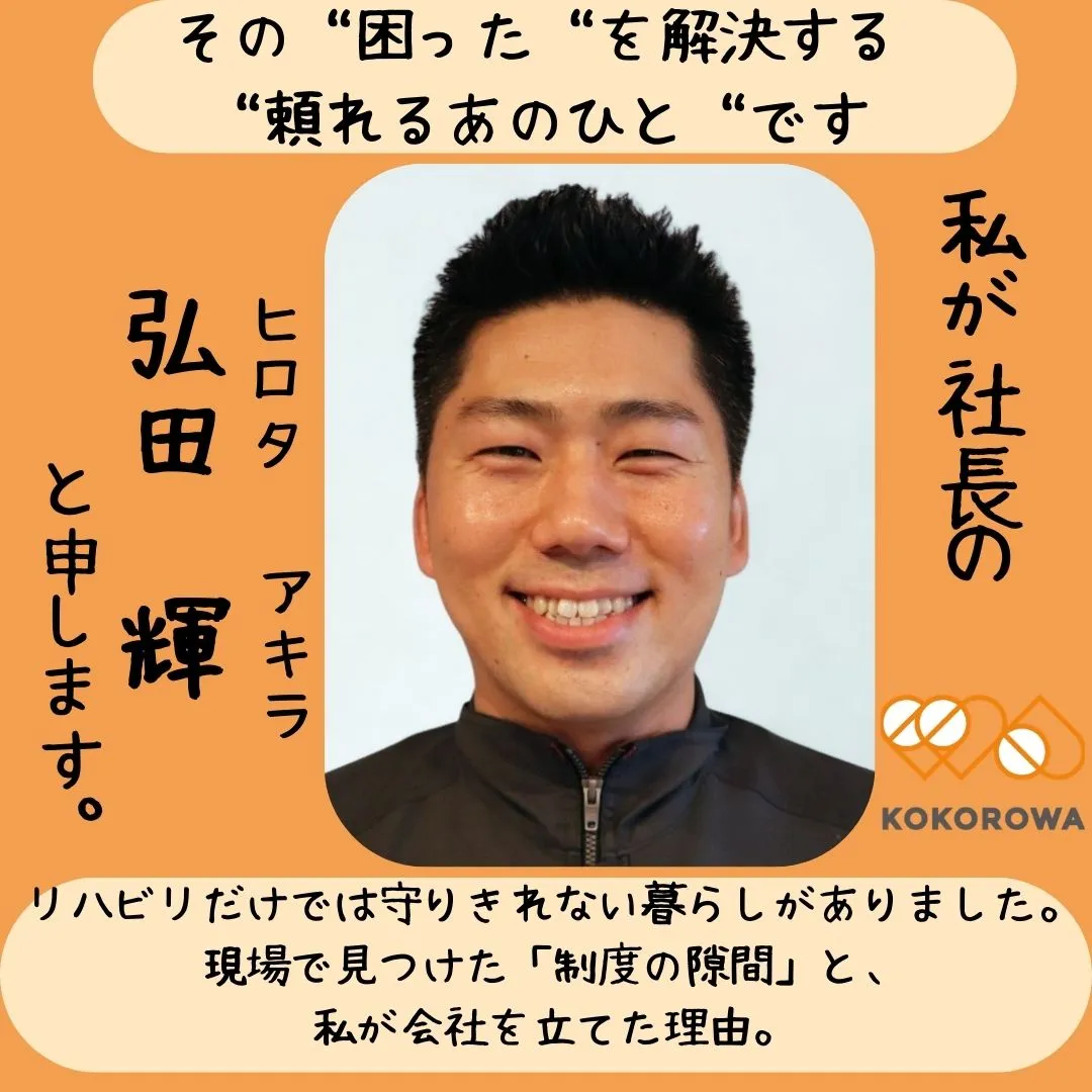 自己紹介させていただきます。