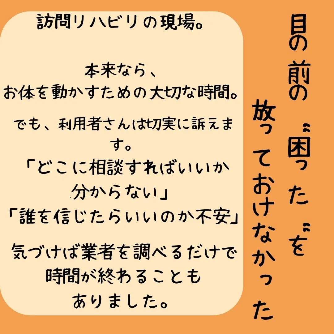自己紹介させていただきます。