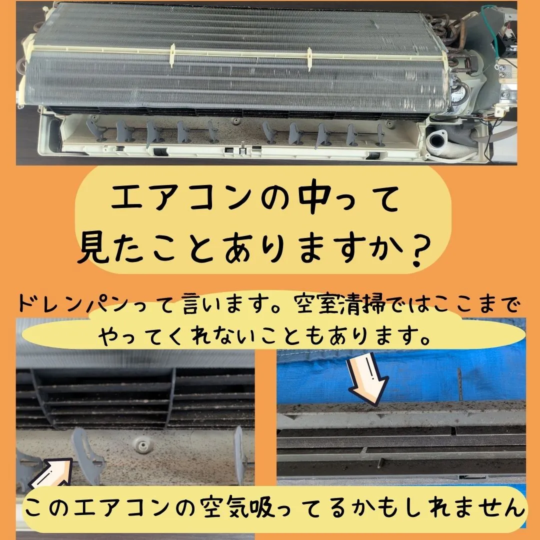 そのエアコン、