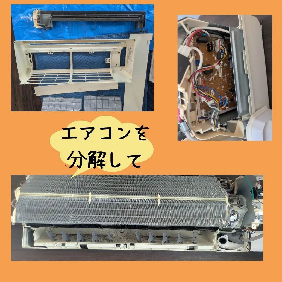 そのエアコン、
