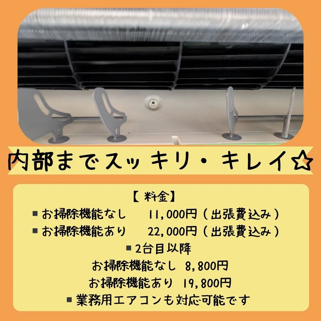 そのエアコン、