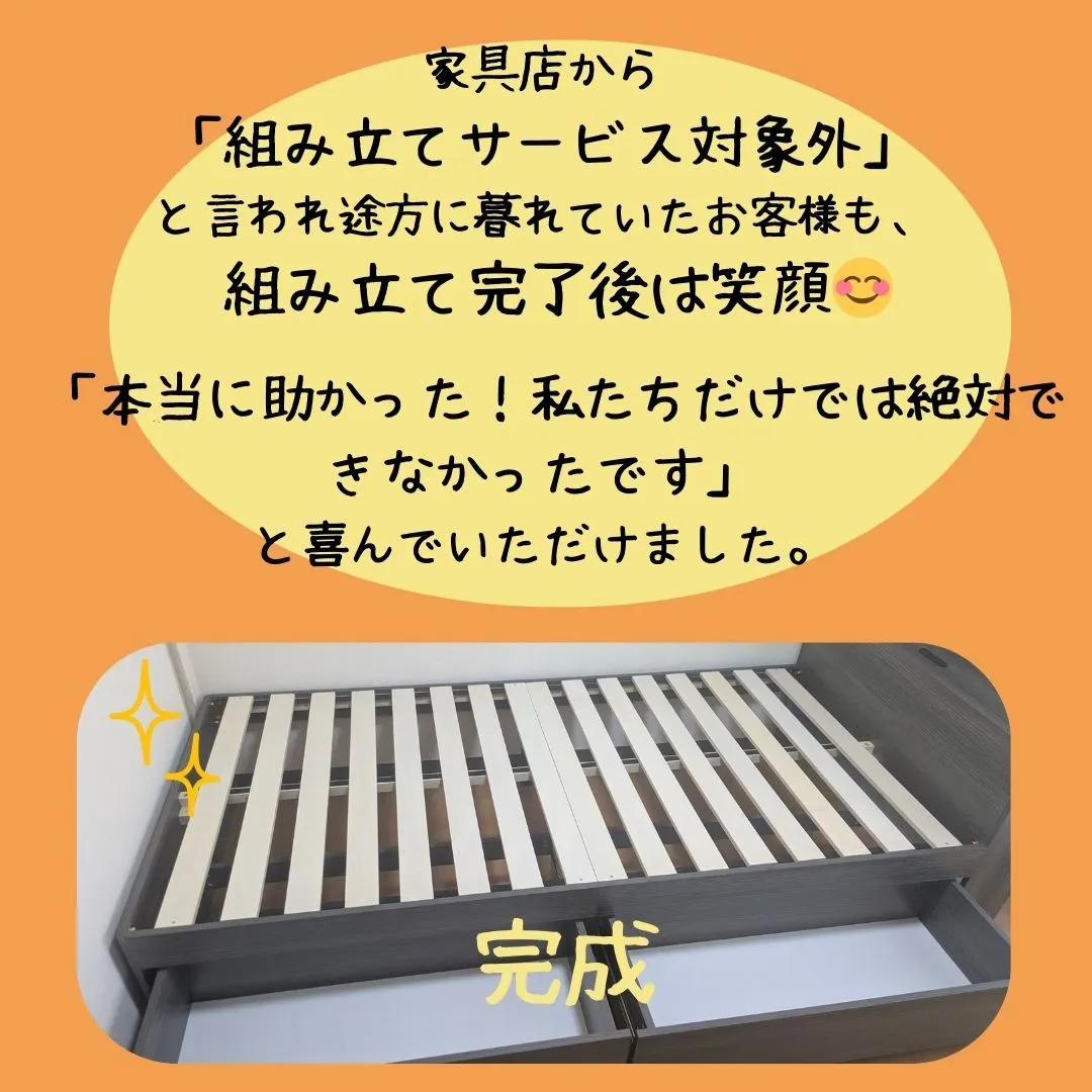 単身引っ越しでも、大きな家具や組み立て式ベッドは大変💦
