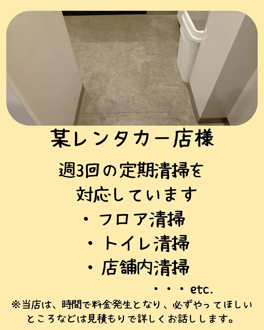 今回は定期清掃のご紹介です🧹