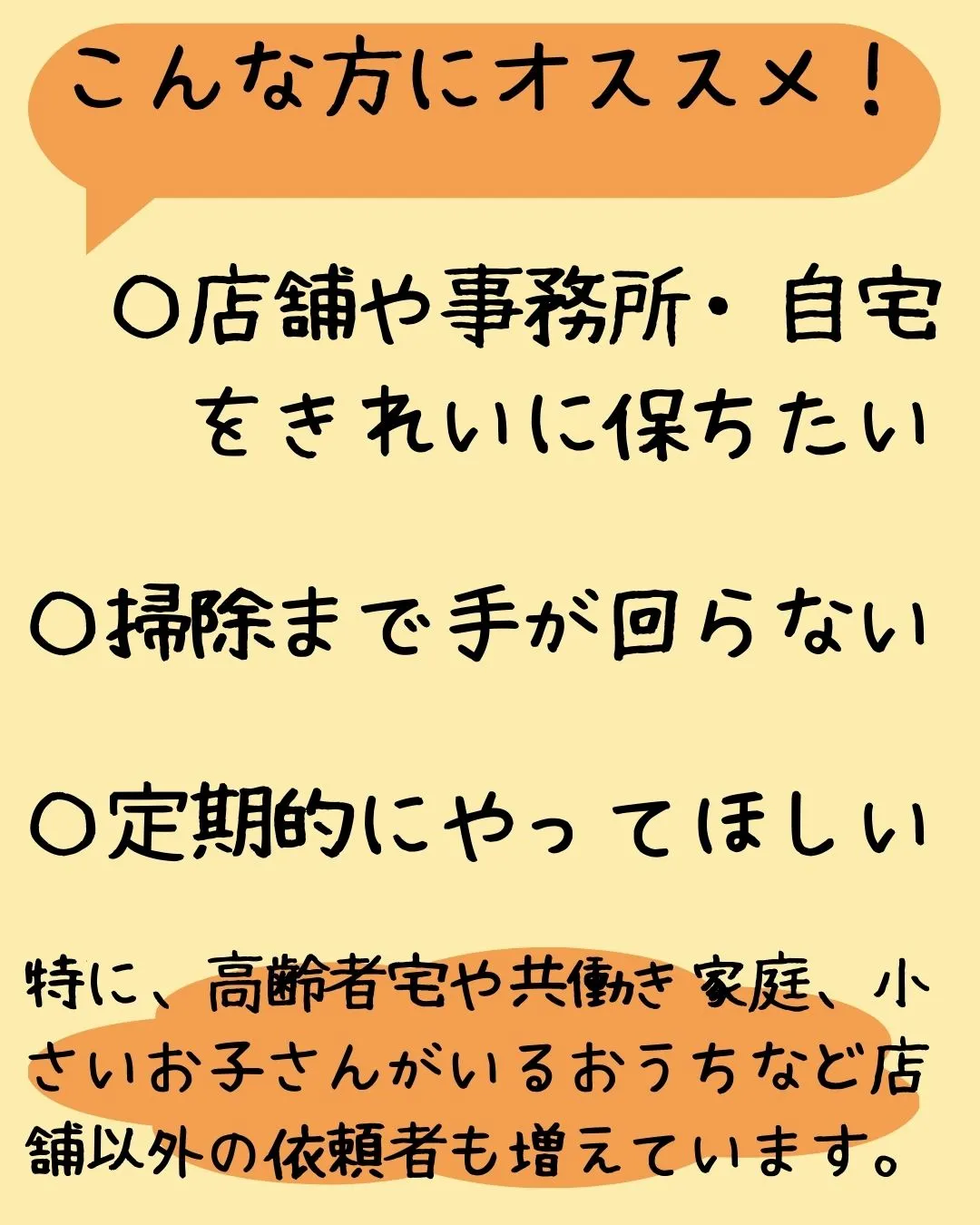 今回は定期清掃のご紹介です🧹