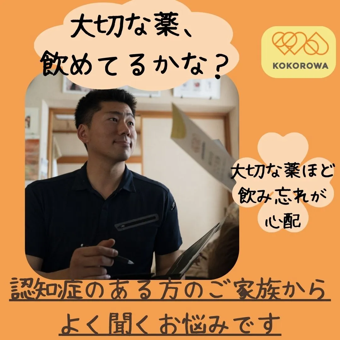 内服確認が必要なケースでも、