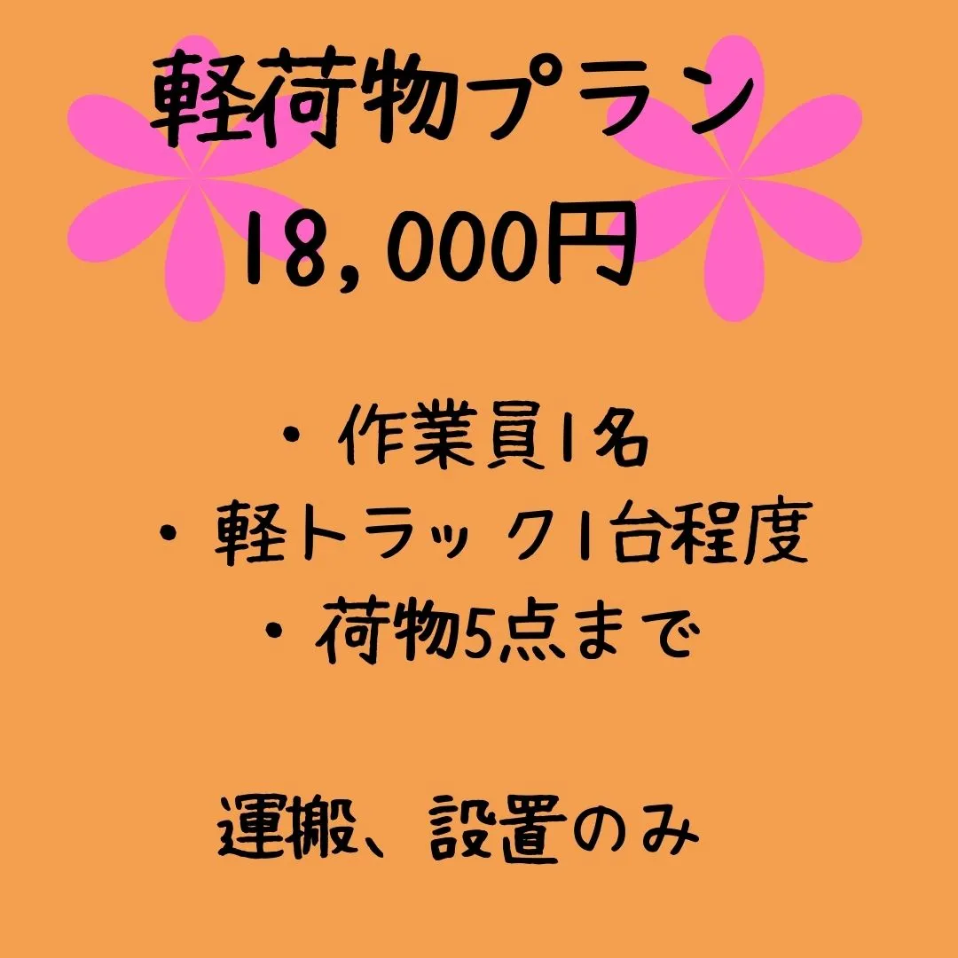 施設入居の引っ越し。