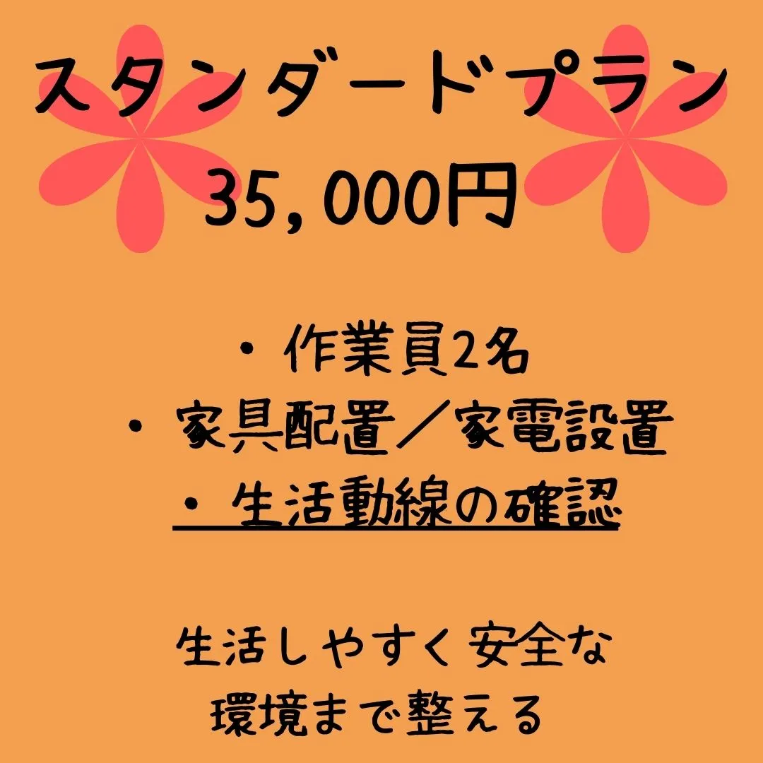 施設入居の引っ越し。
