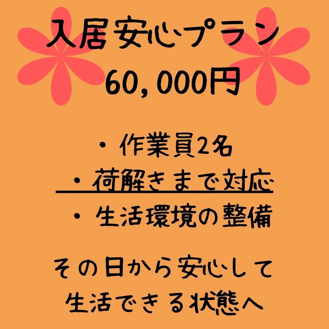 施設入居の引っ越し。