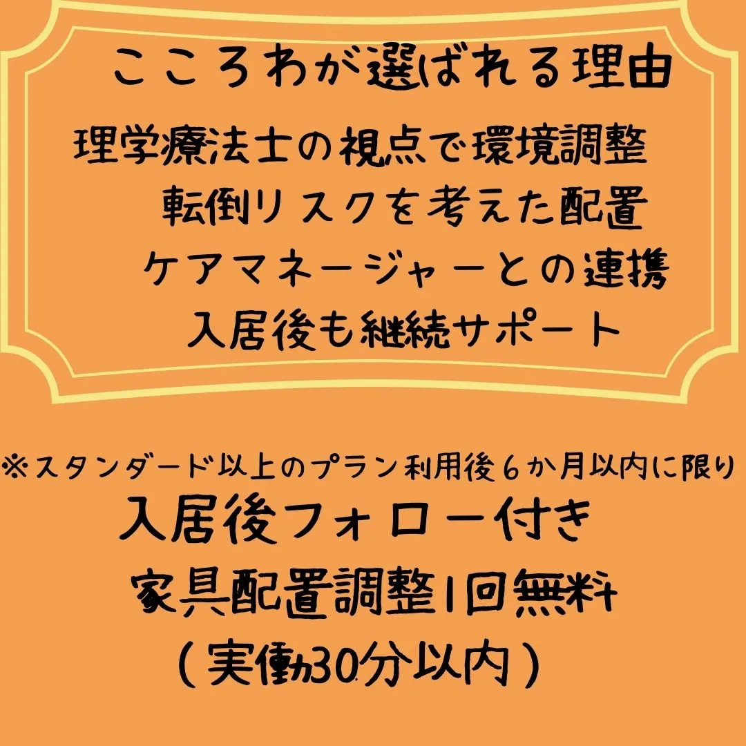 施設入居の引っ越し。
