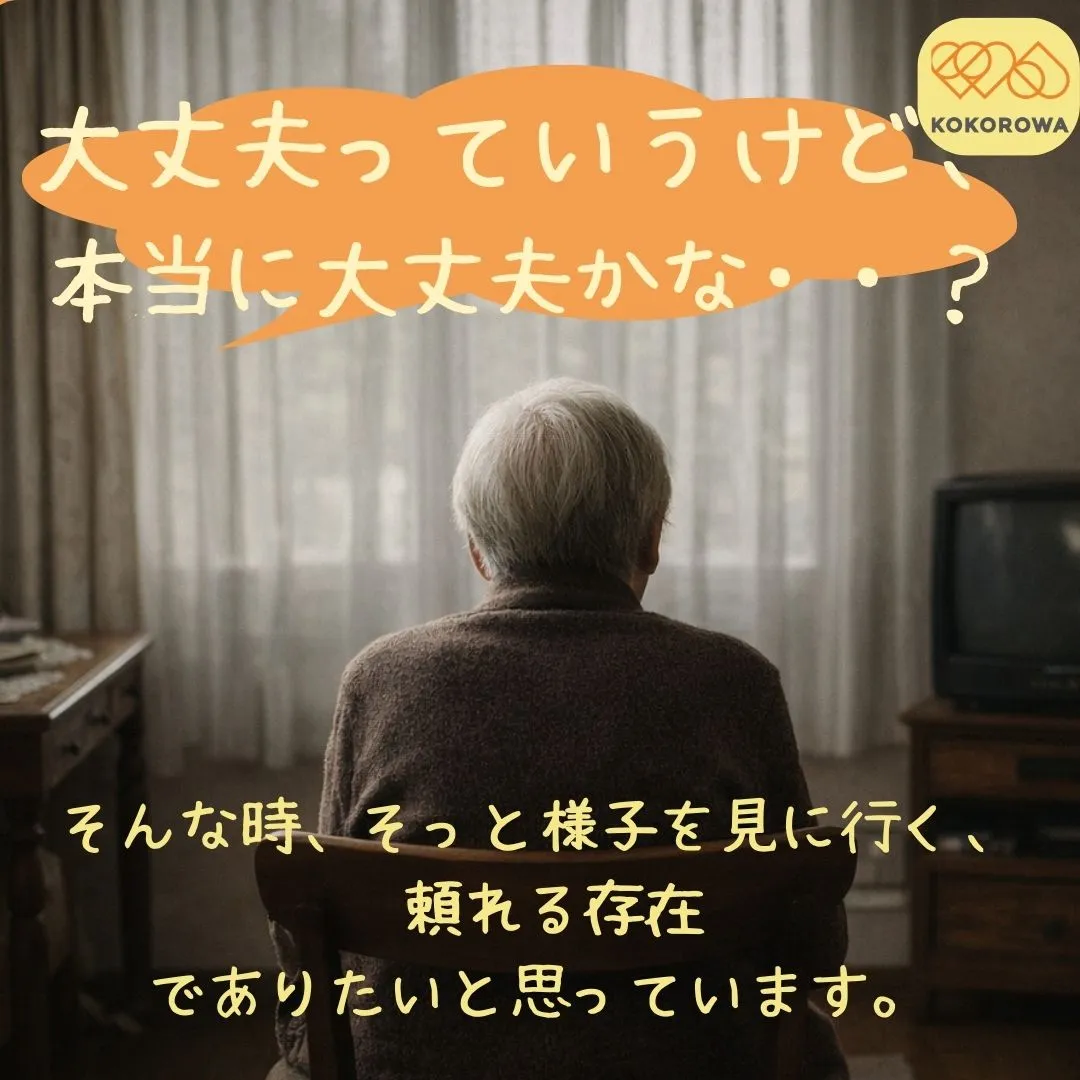 最近、こんなことありませんか？