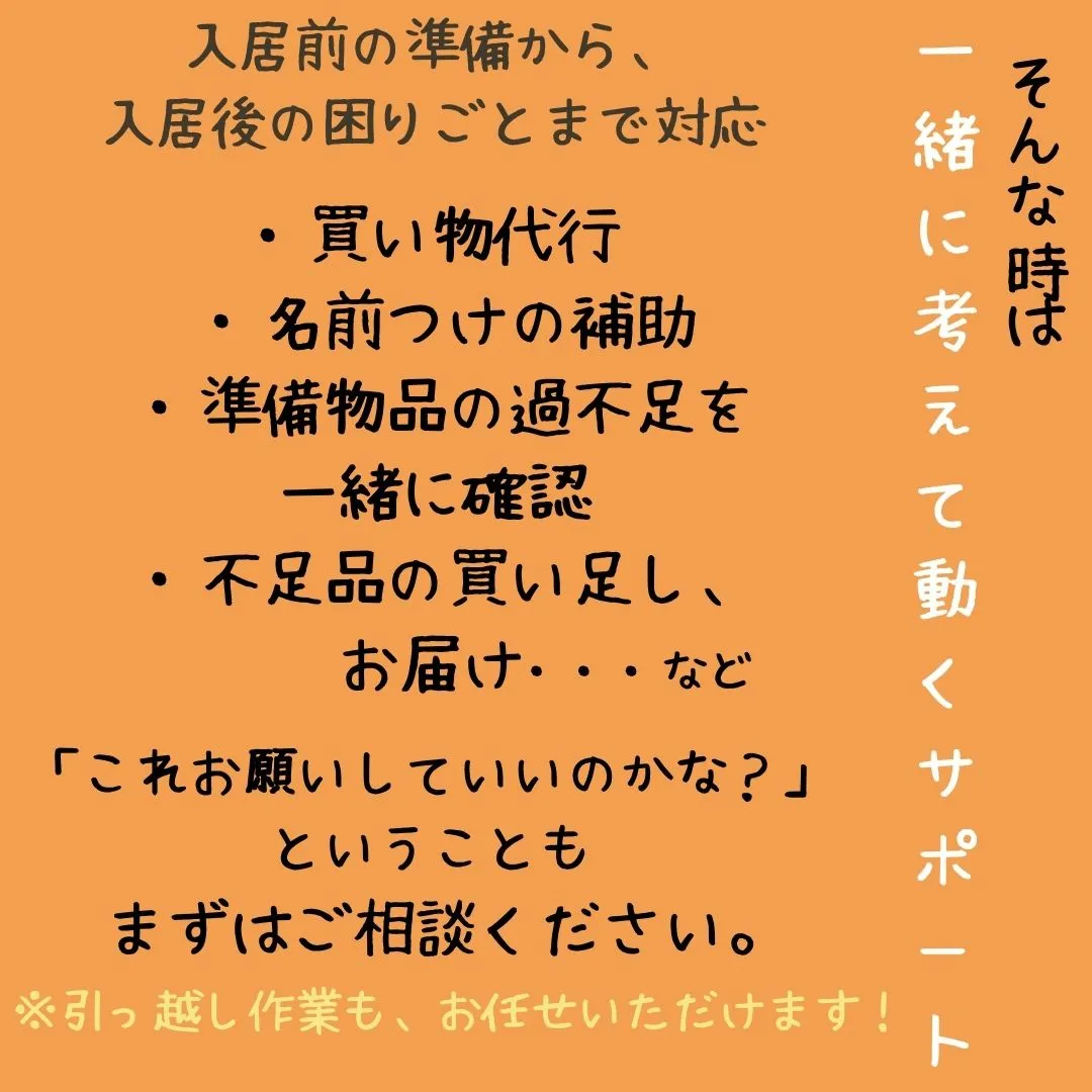 施設入居と聞くと、