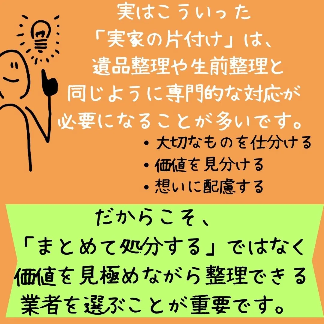 実家の片付け、どうしよう…と悩んでいませんか?