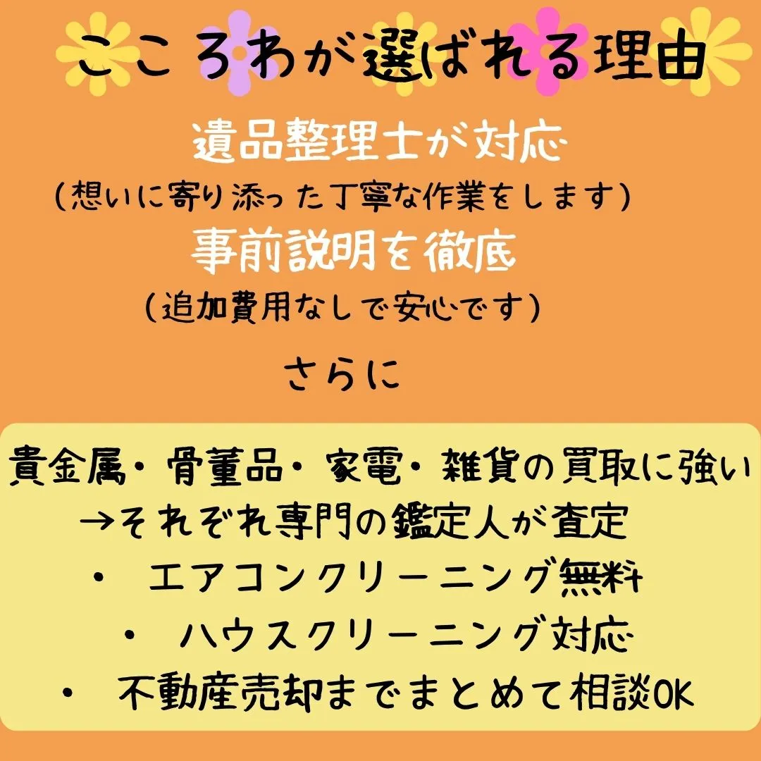 実家の片付け、どうしよう…と悩んでいませんか?