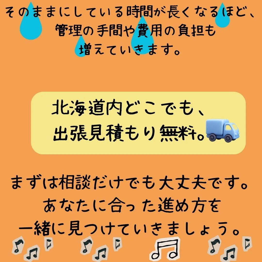 実家の片付け、どうしよう…と悩んでいませんか?