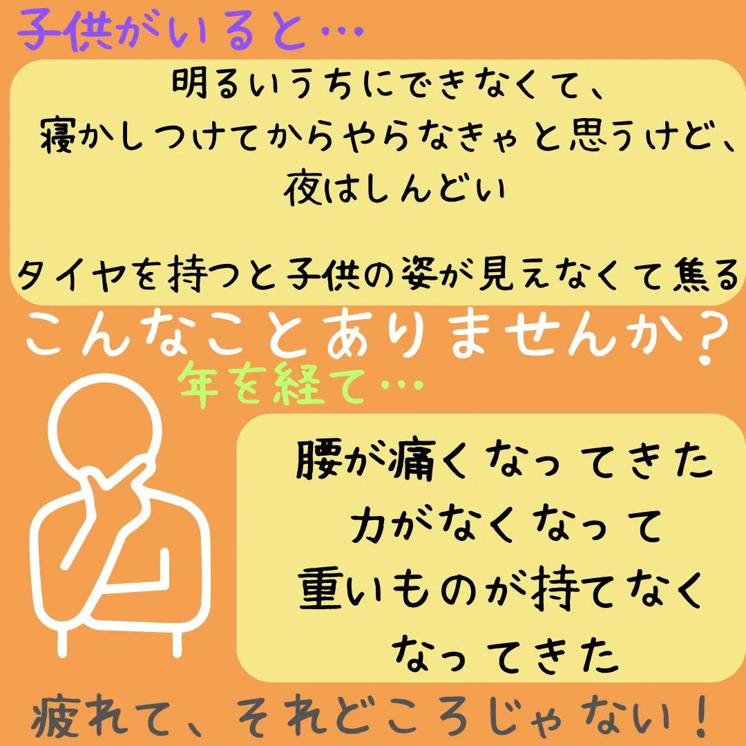 タイヤの載せ・おろし、