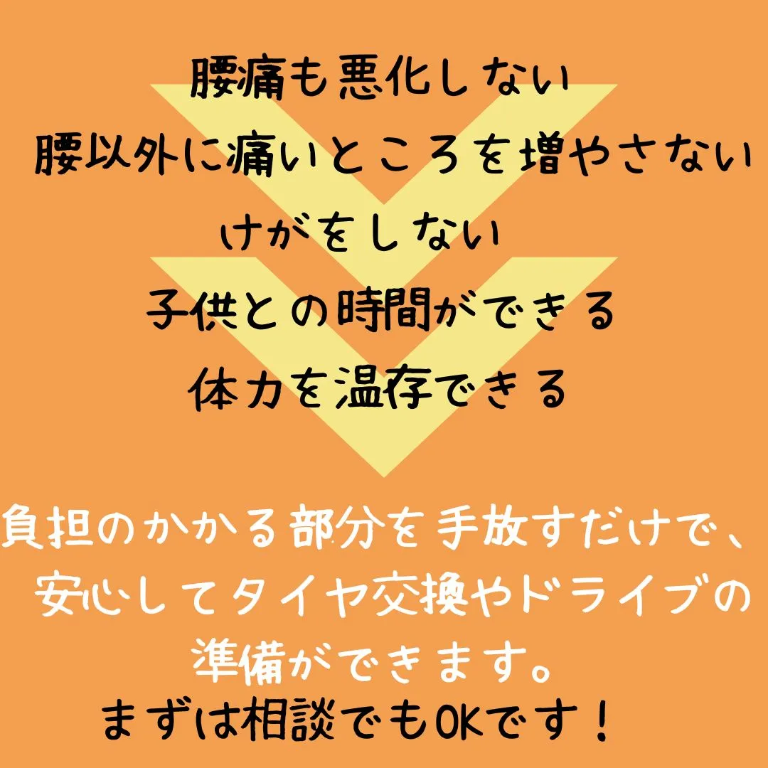 タイヤの載せ・おろし、