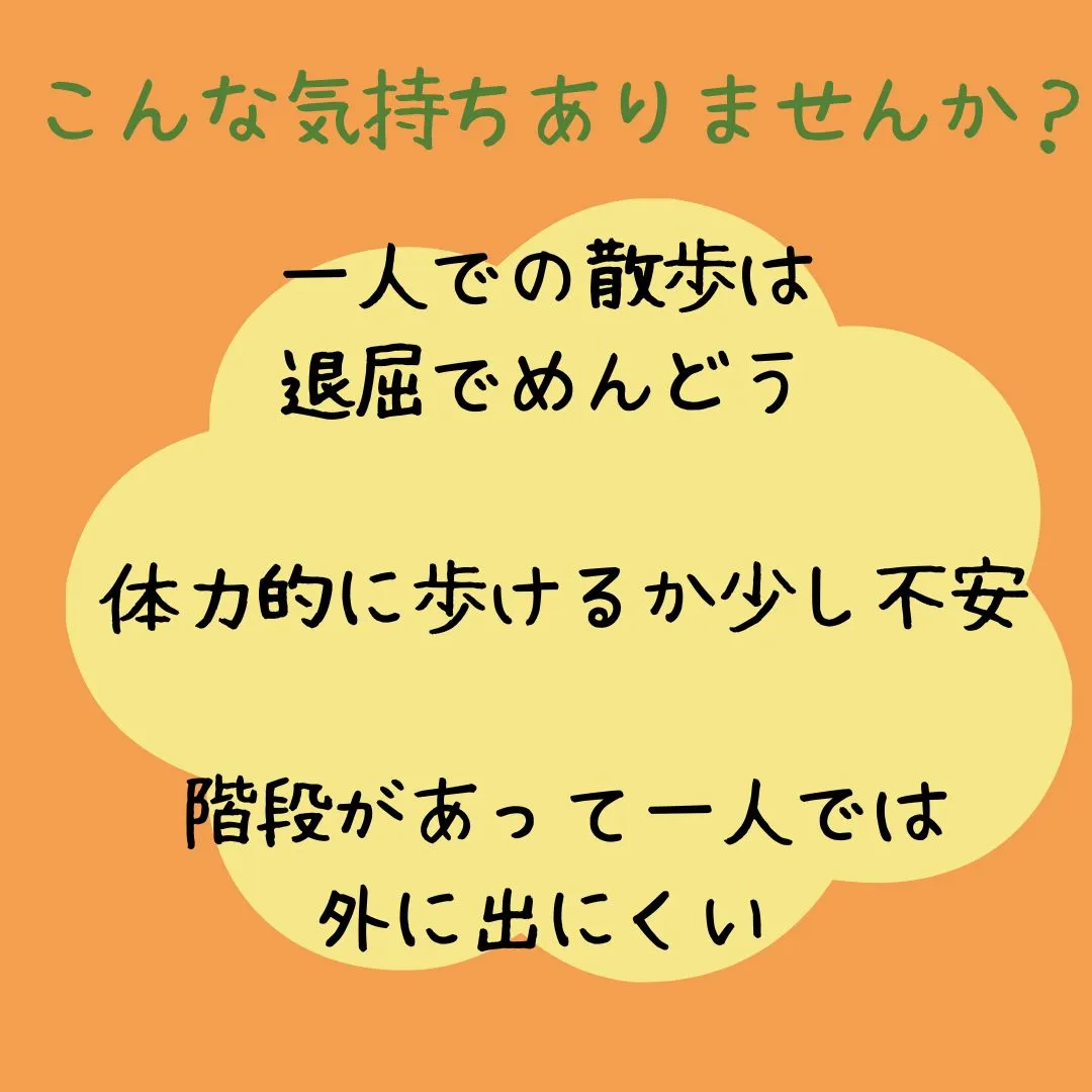 今ある体力を落とさないために。