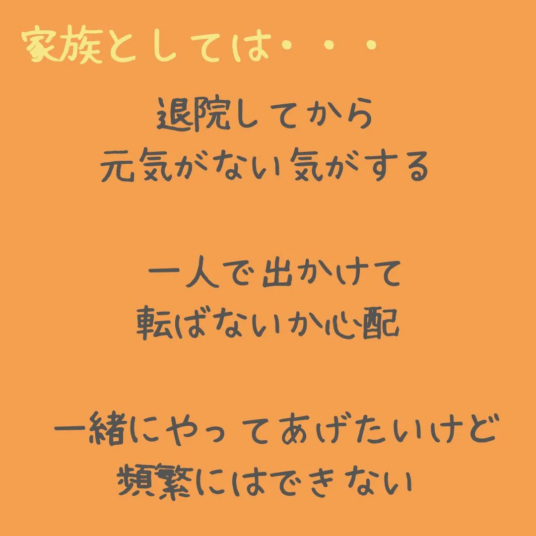 今ある体力を落とさないために。