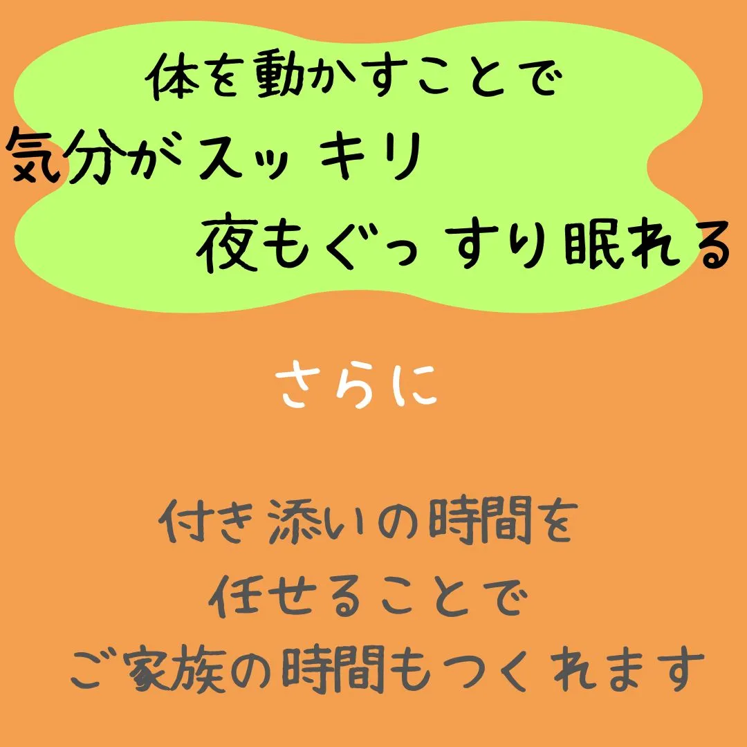 今ある体力を落とさないために。