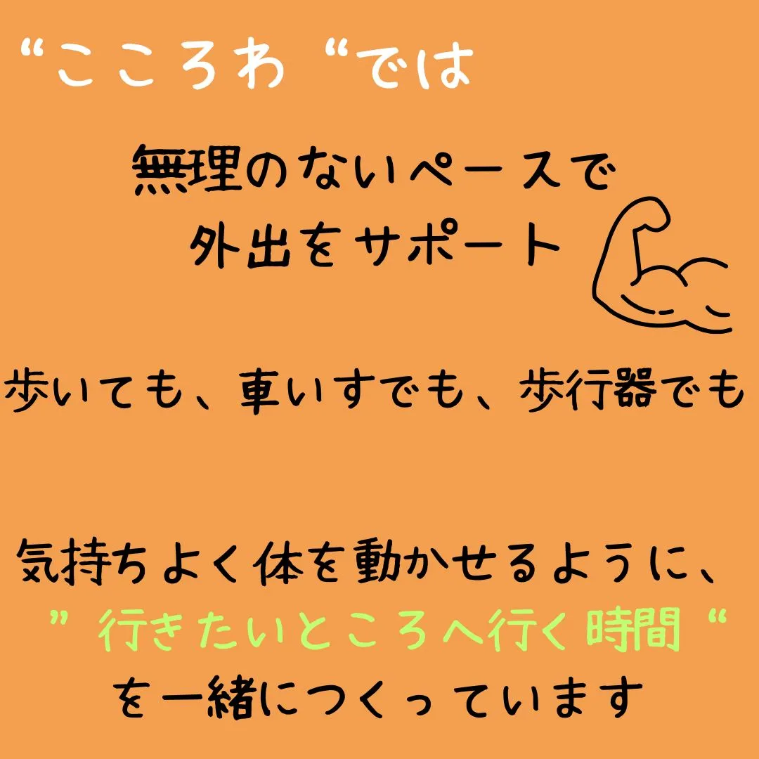 今ある体力を落とさないために。