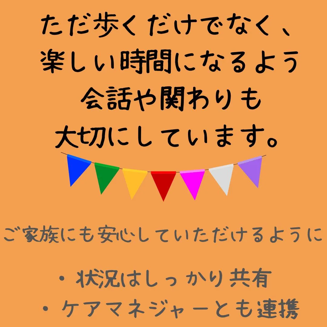 今ある体力を落とさないために。