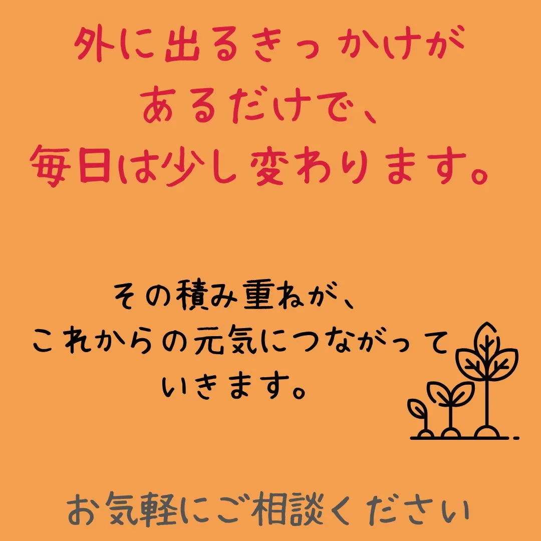 今ある体力を落とさないために。