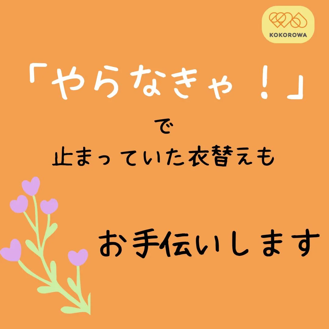 春の衣替え、進んでいますか？