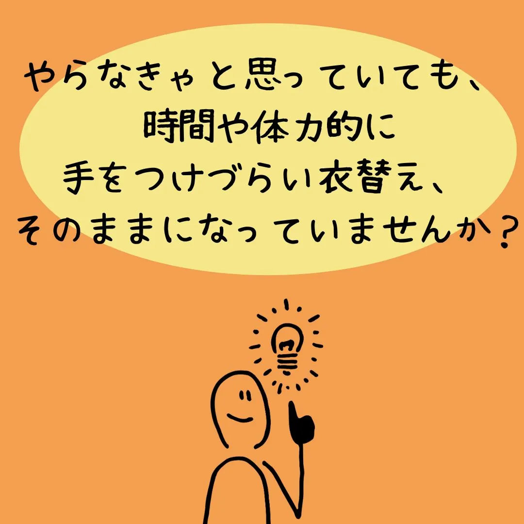 春の衣替え、進んでいますか？