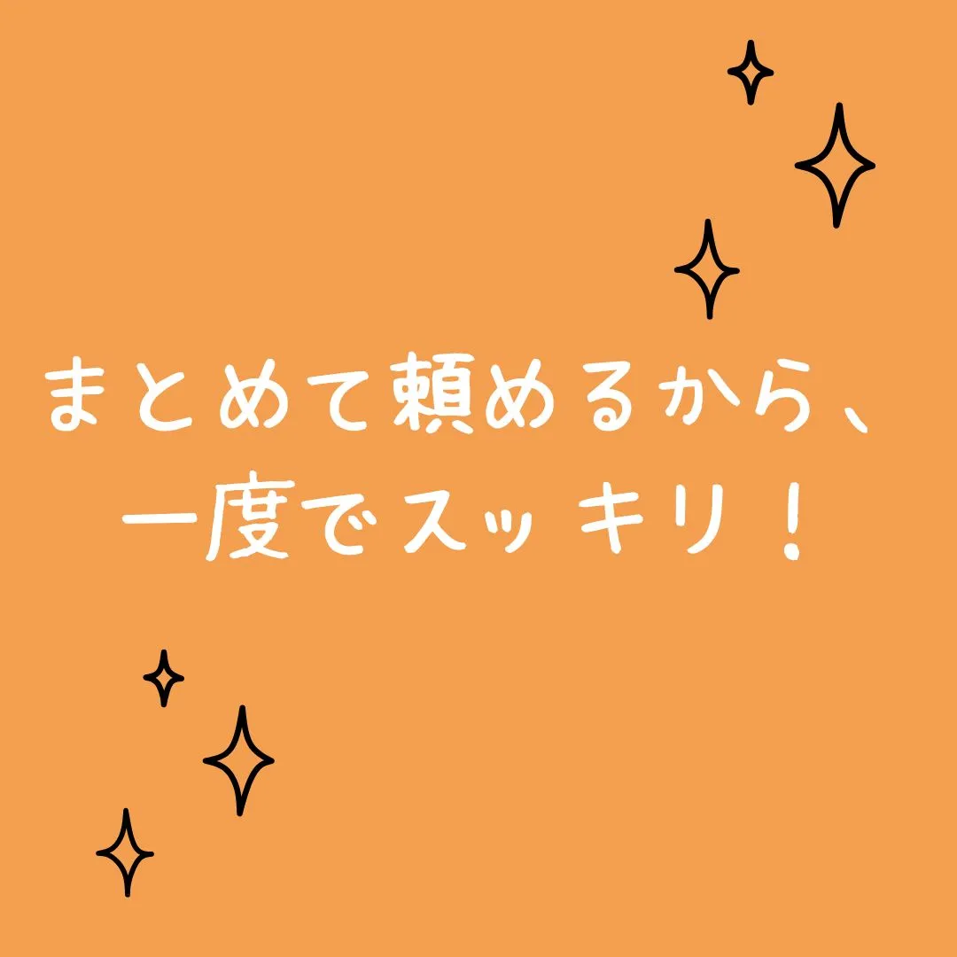 春の衣替え、進んでいますか？