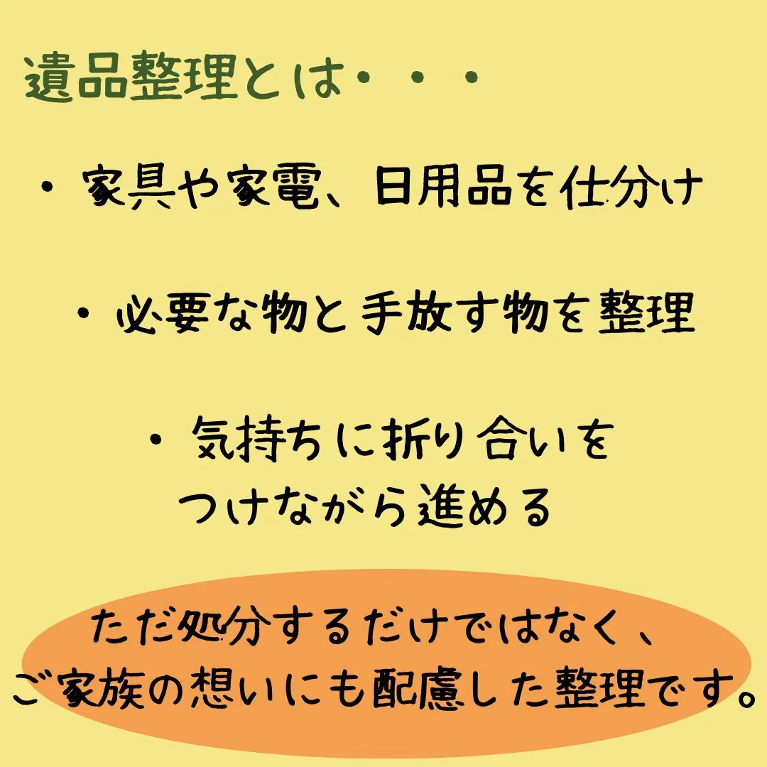 施設を退去する際、