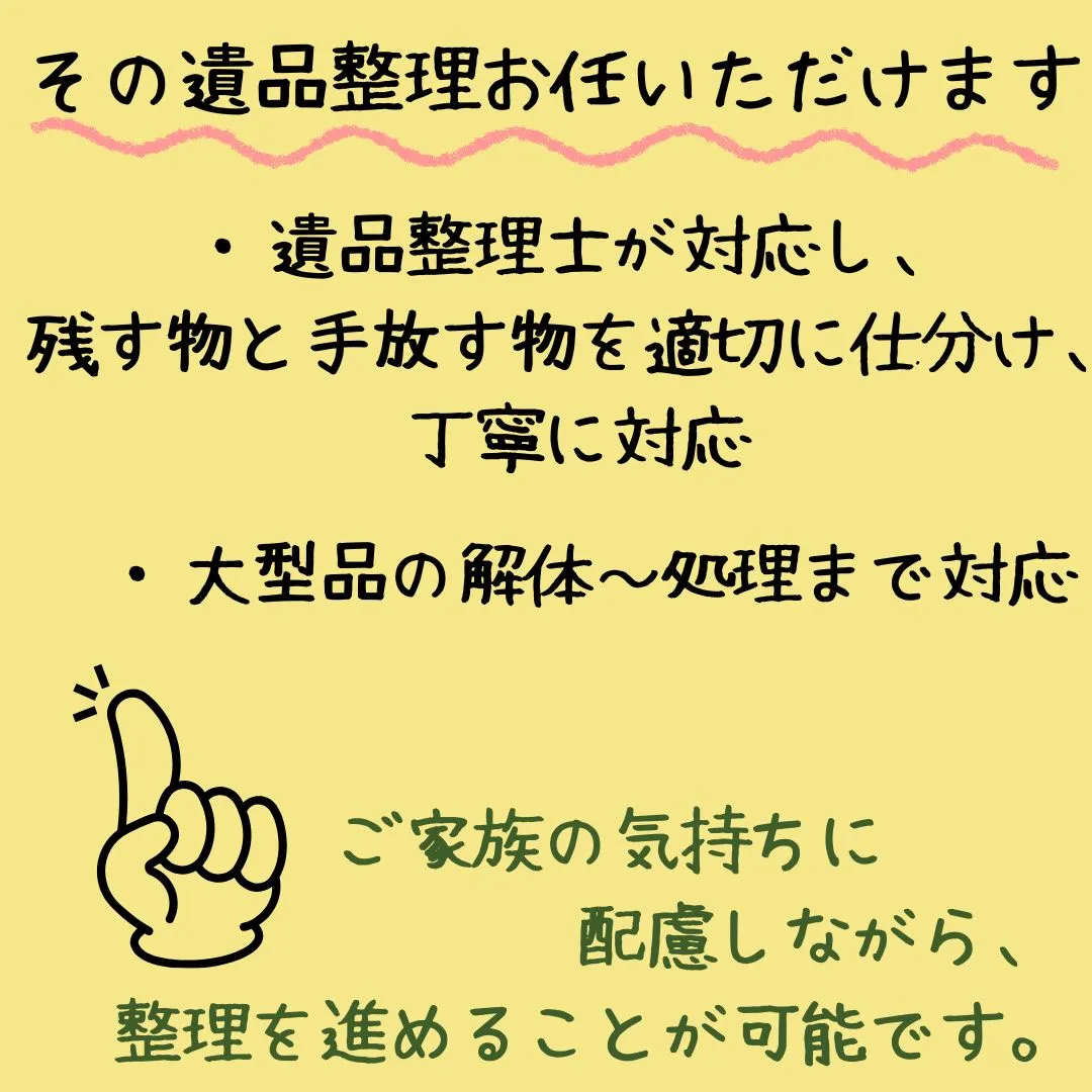 施設を退去する際、