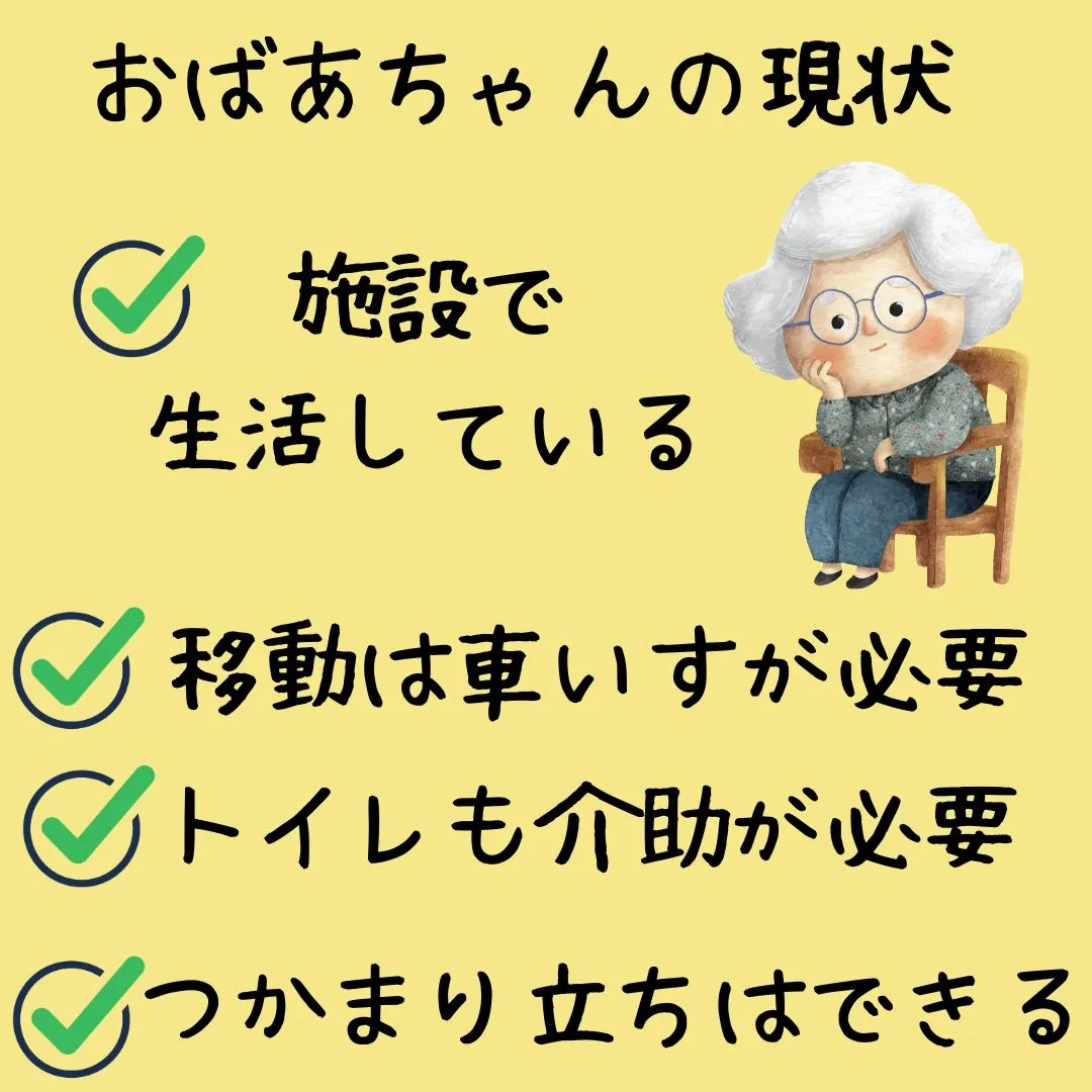 「おばあちゃんを結婚式に参加させてあげたい」