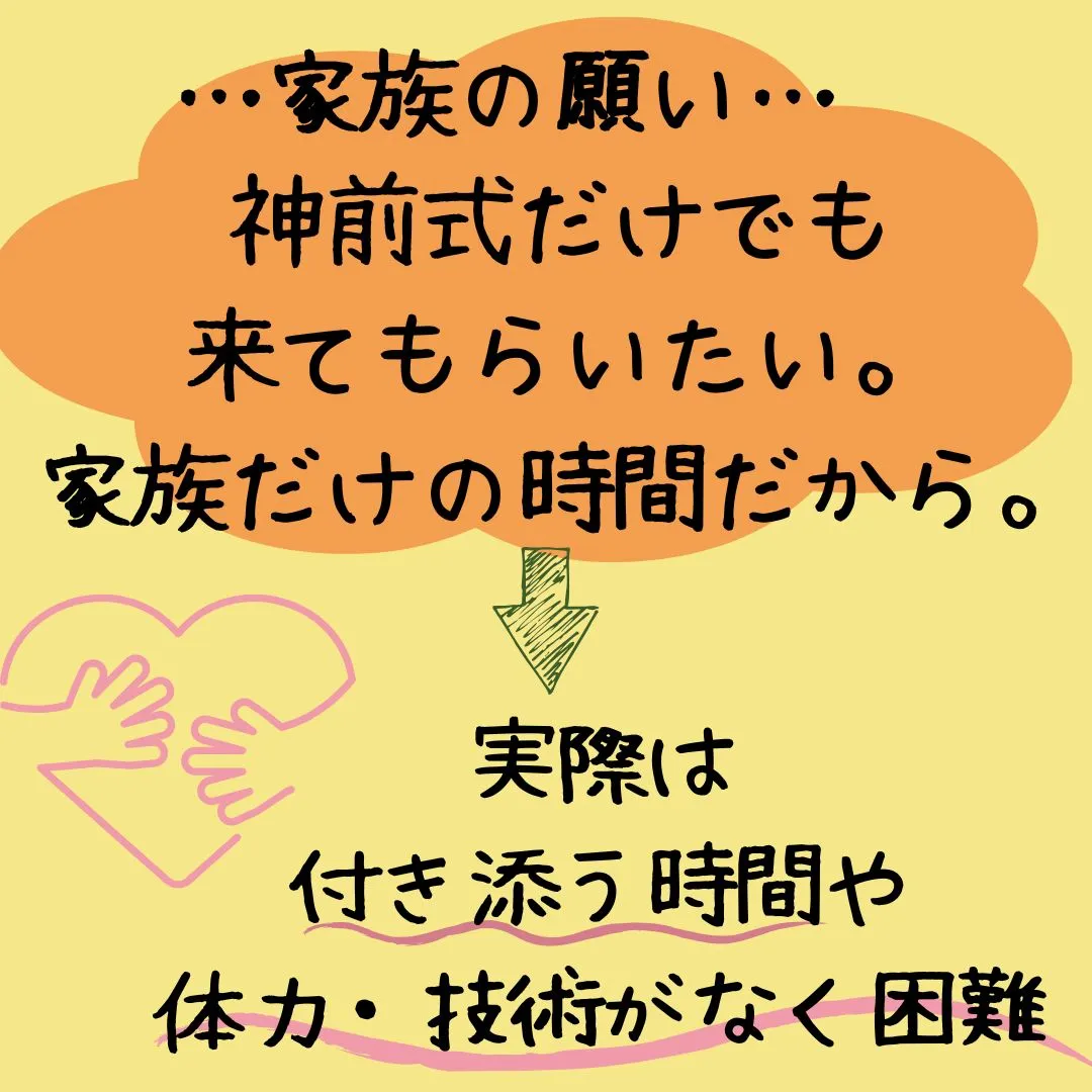 「おばあちゃんを結婚式に参加させてあげたい」
