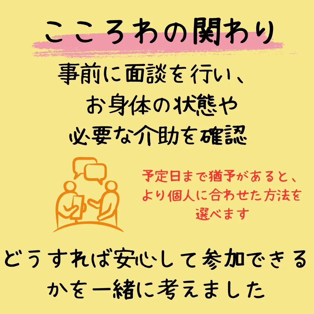 「おばあちゃんを結婚式に参加させてあげたい」