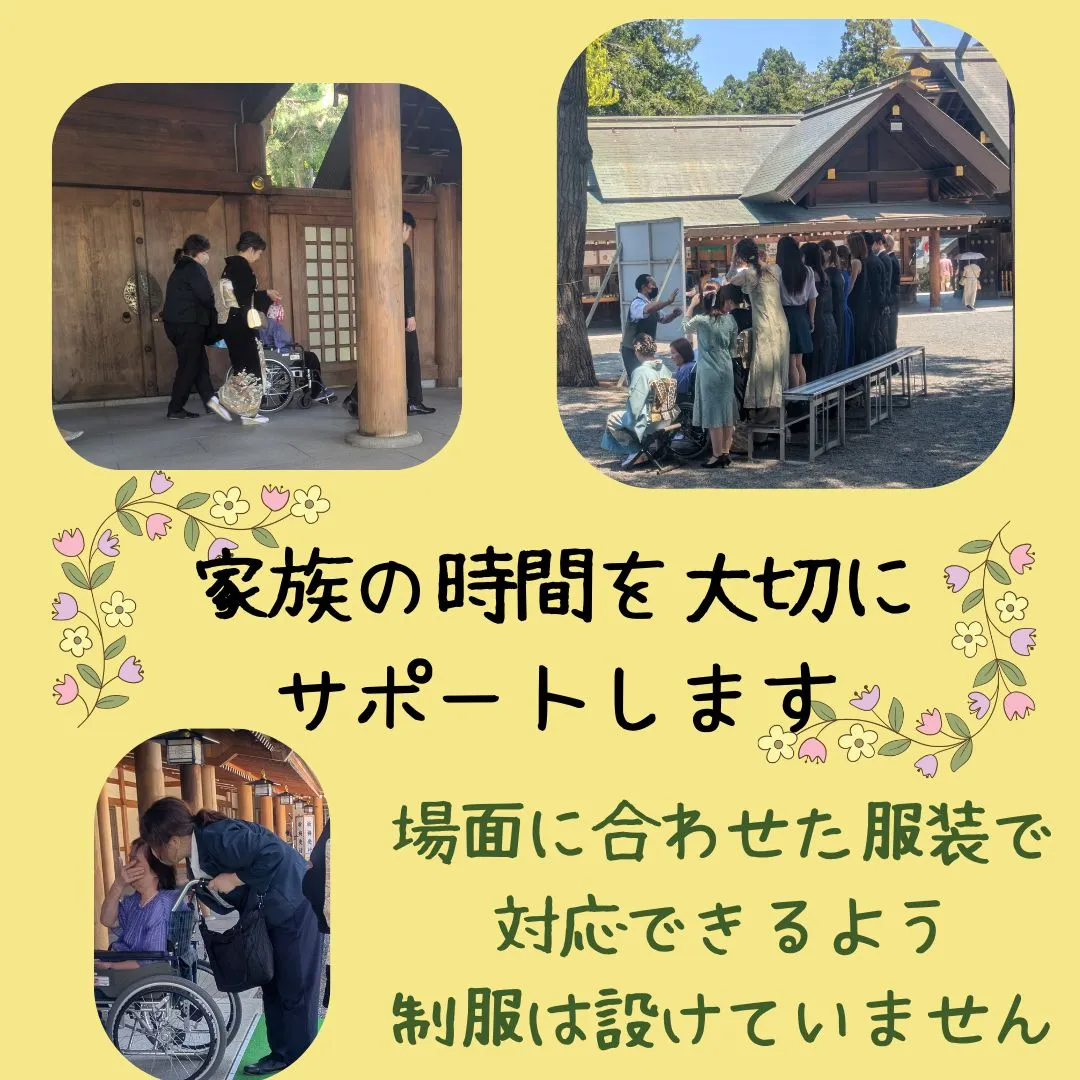「おばあちゃんを結婚式に参加させてあげたい」