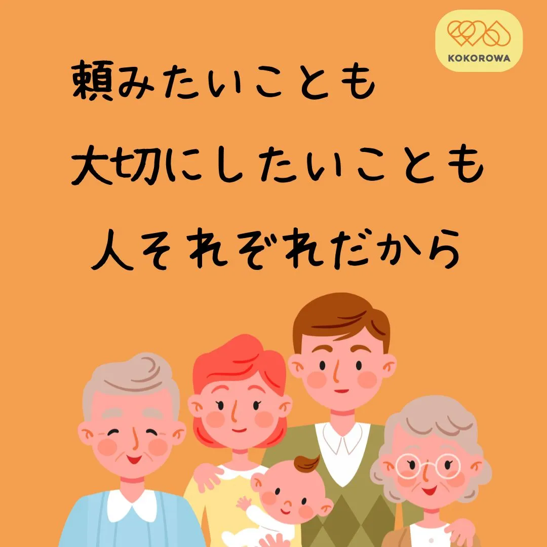 こころわでは、