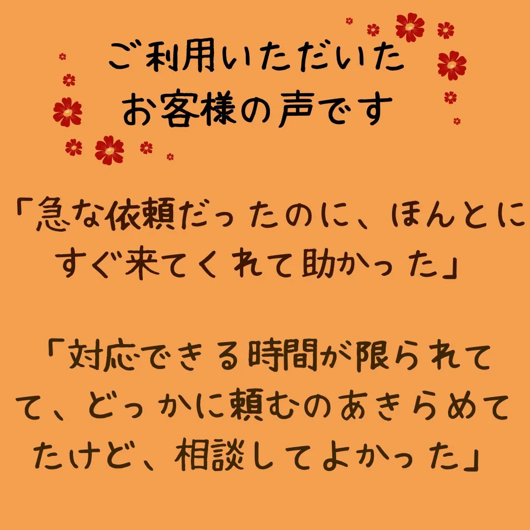 こころわでは、