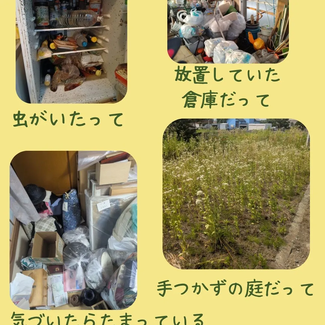 「こんな状態でも頼んでいいですか？」