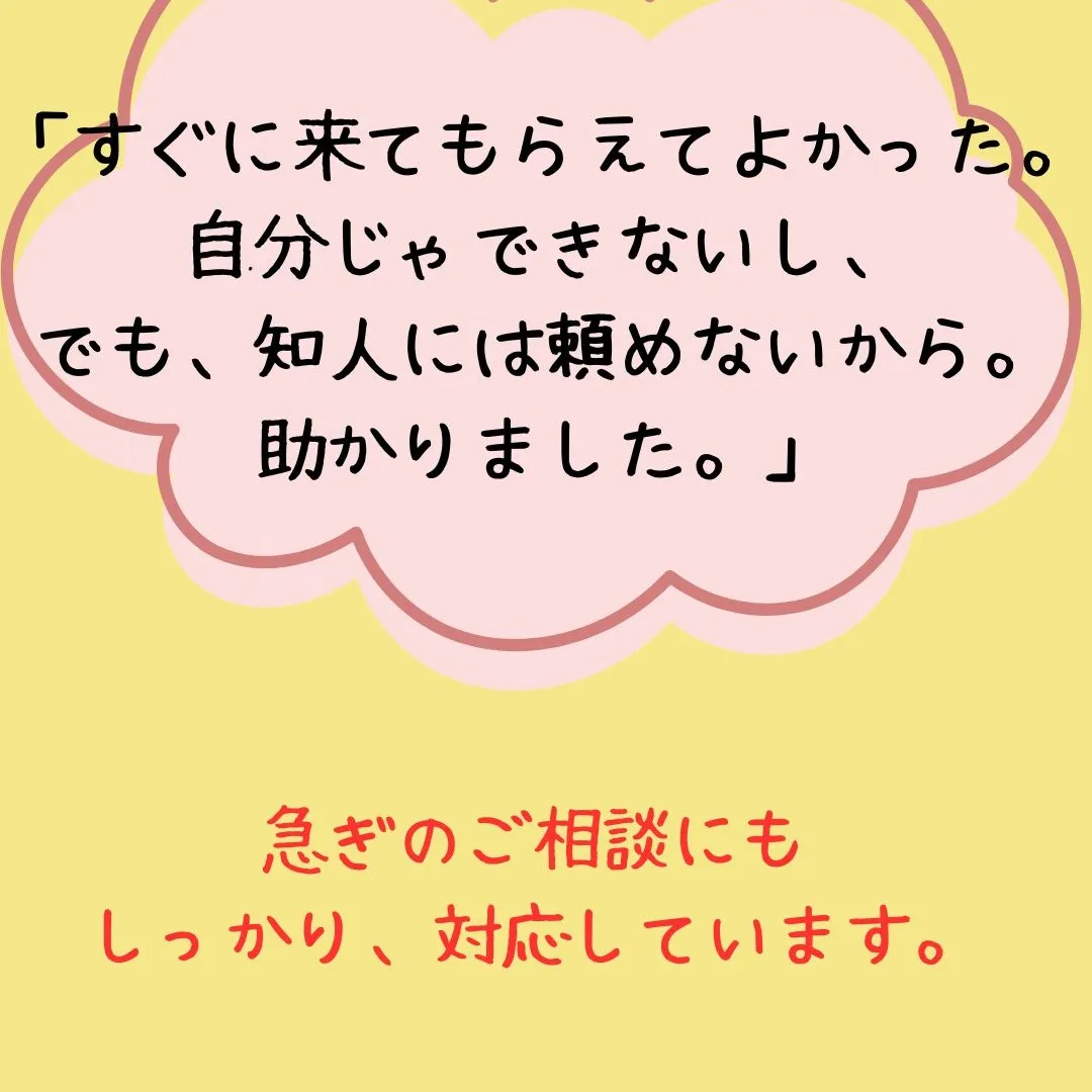 「こんな状態でも頼んでいいですか？」