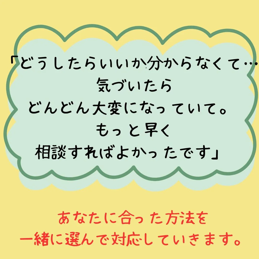 「こんな状態でも頼んでいいですか？」