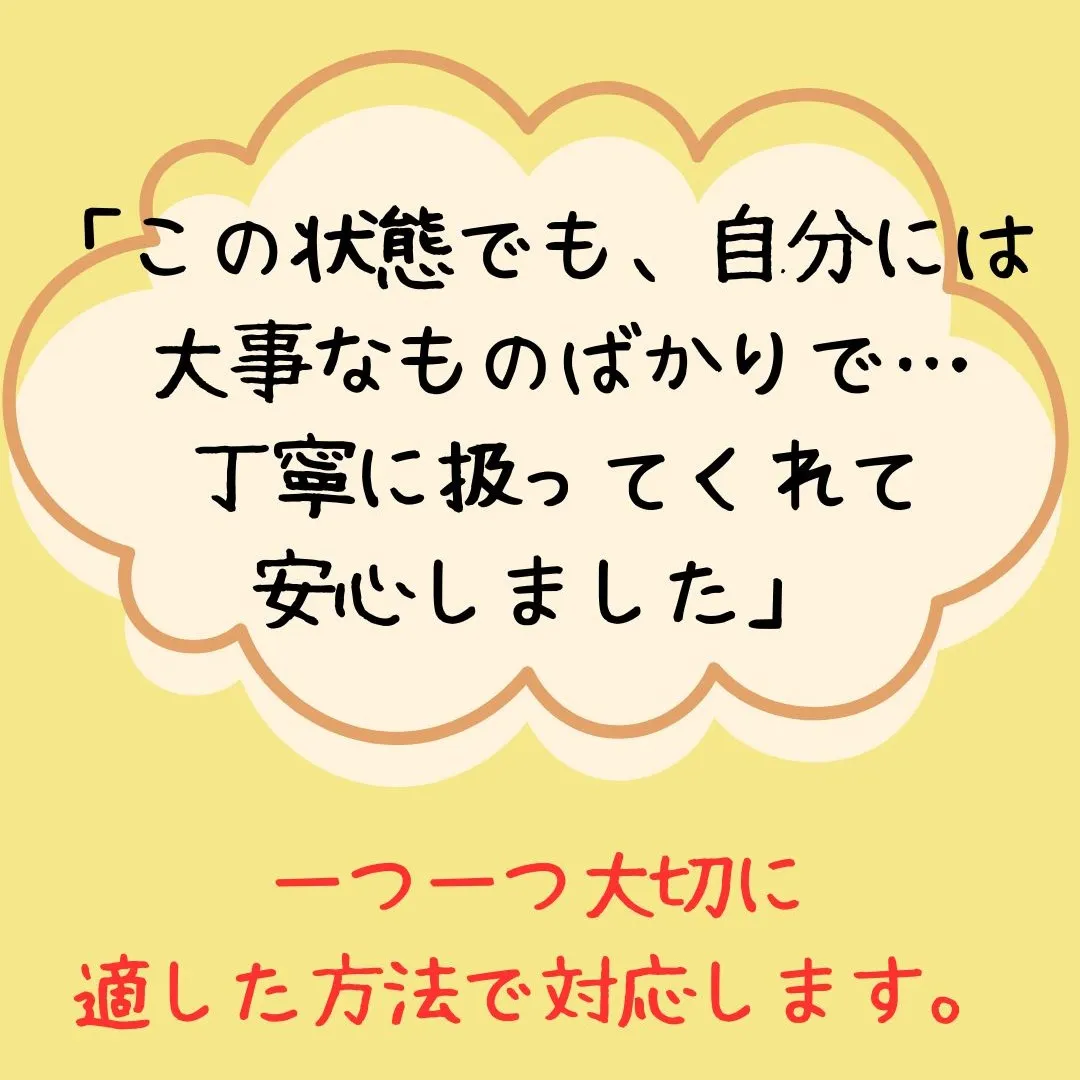 「こんな状態でも頼んでいいですか？」