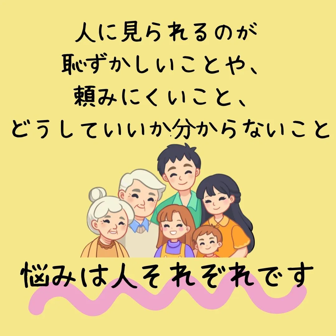 「こんな状態でも頼んでいいですか？」