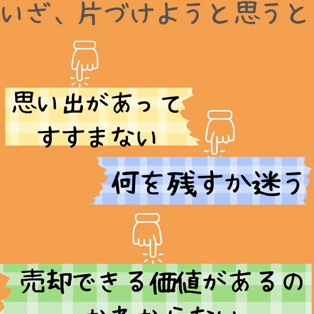 実家に住むことにしたけど、