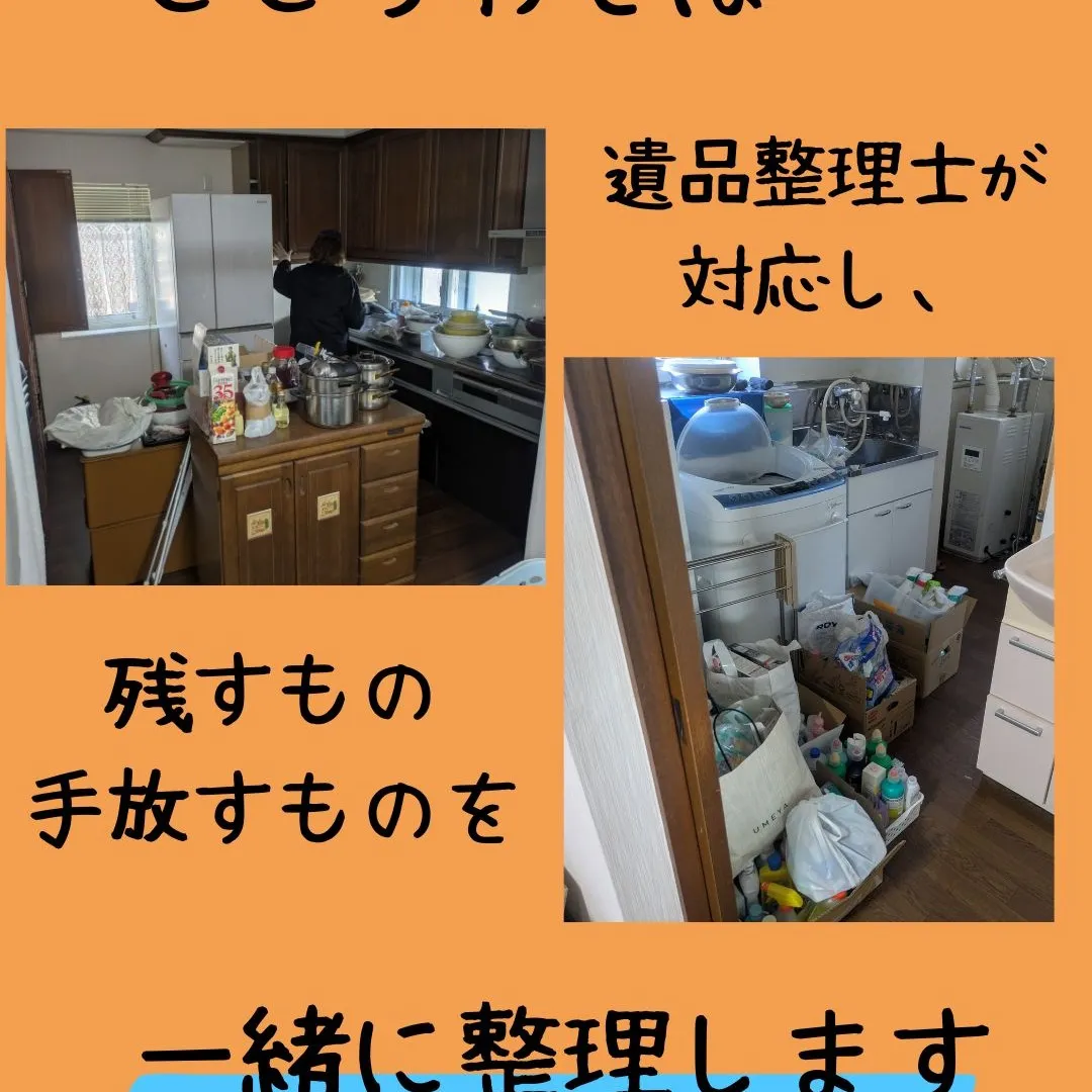 実家に住むことにしたけど、