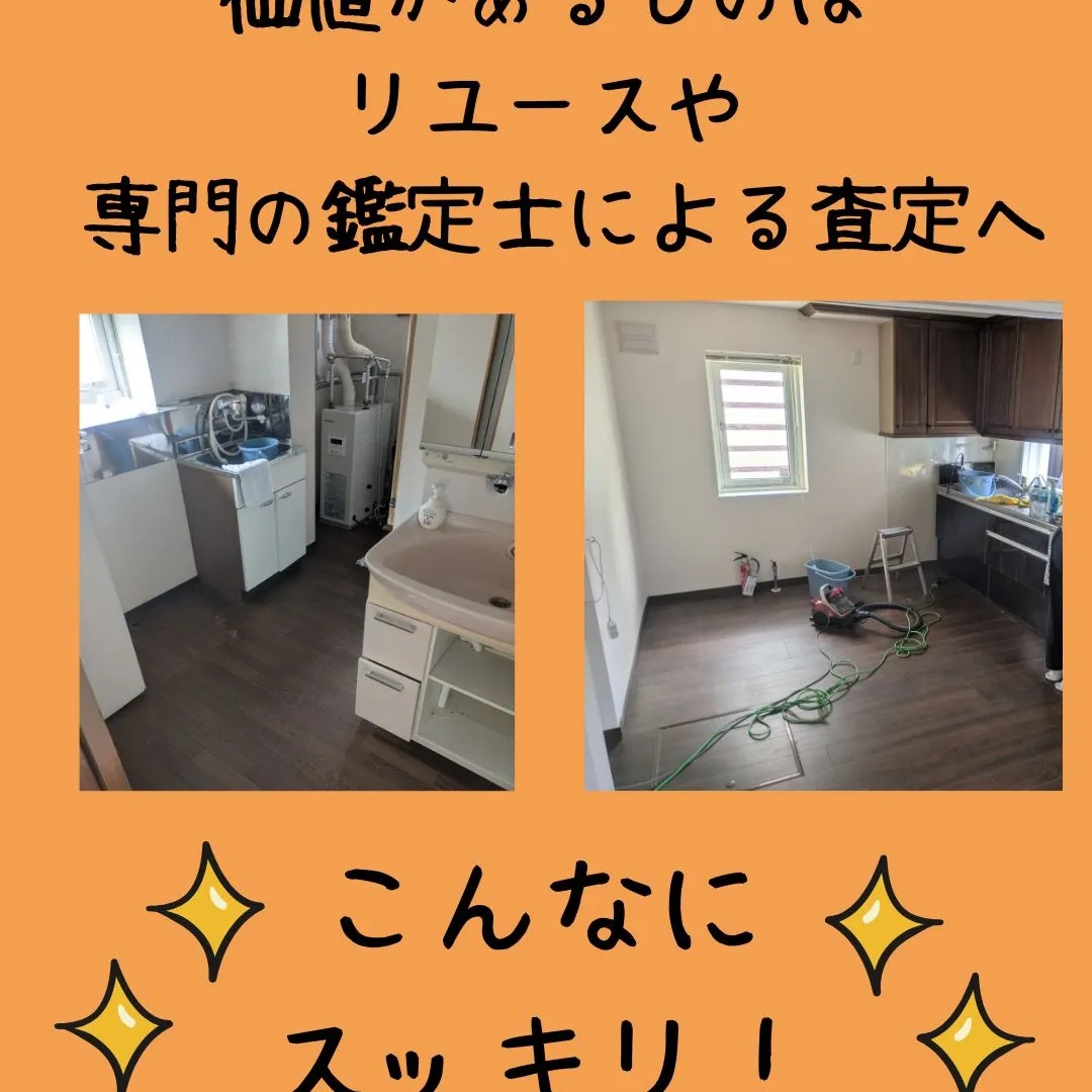 実家に住むことにしたけど、