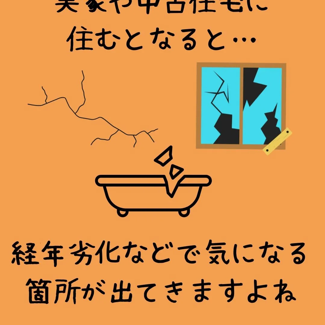 実家に住むことにしたけど、