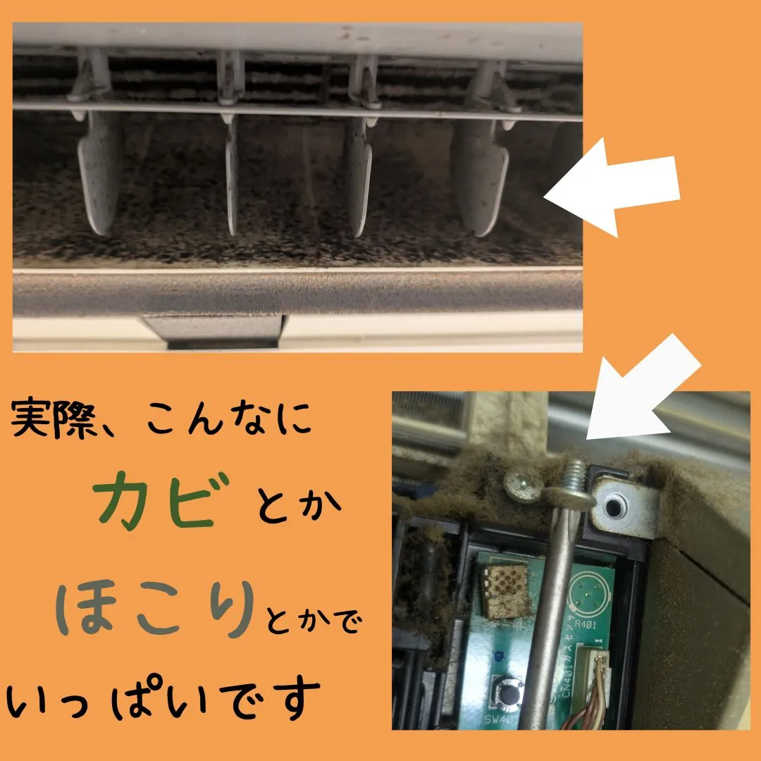今週はエアコン清掃のご依頼が多かったのですが、