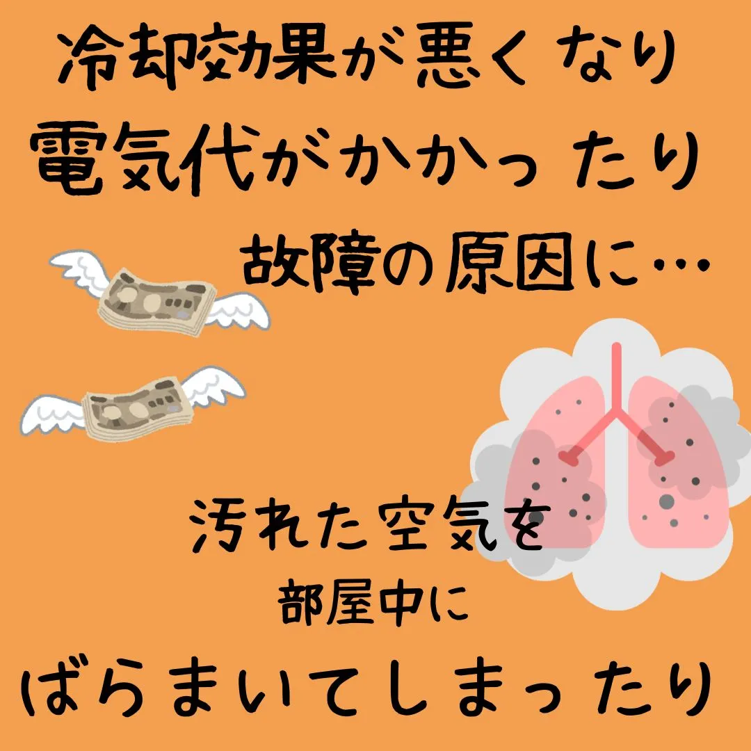 今週はエアコン清掃のご依頼が多かったのですが、