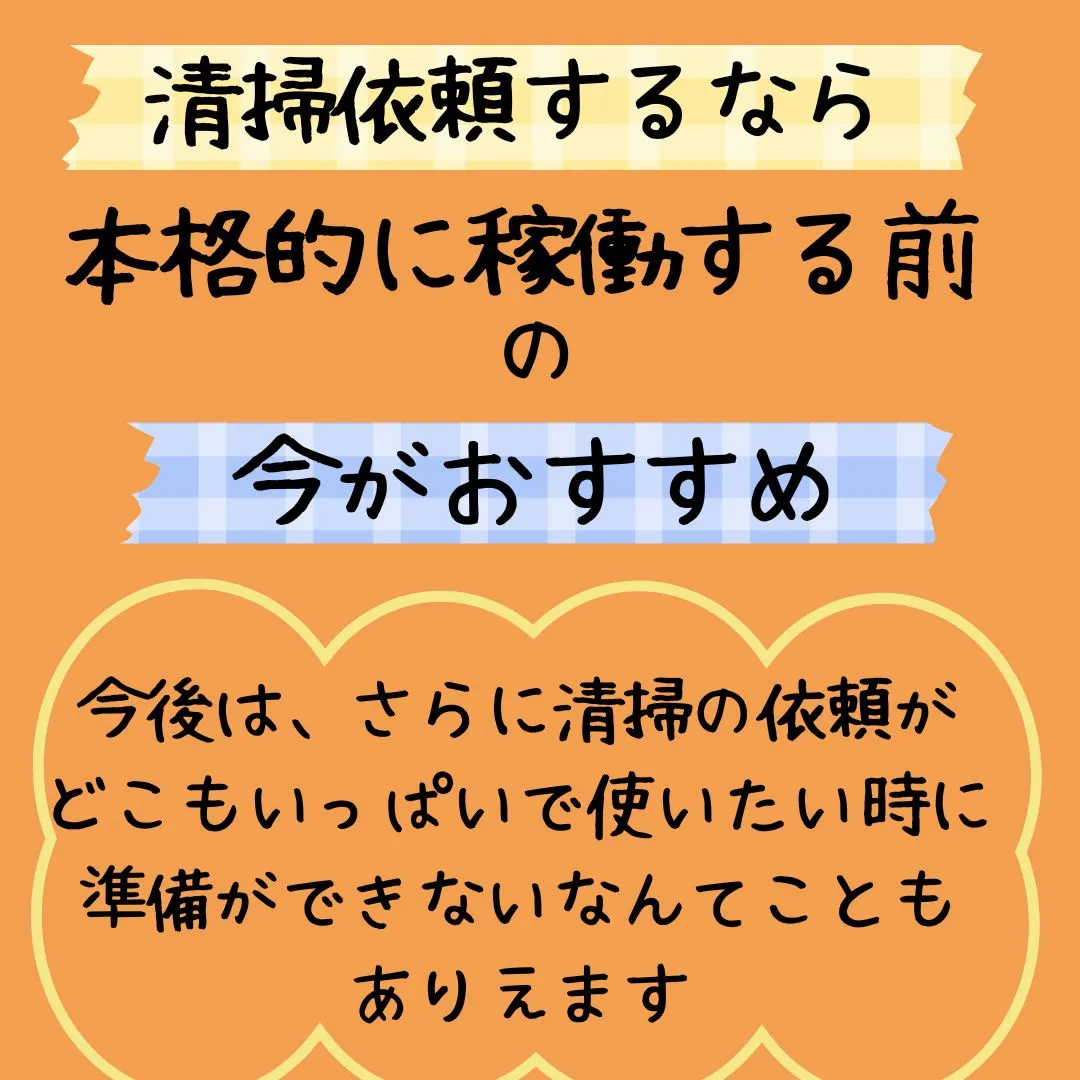 今週はエアコン清掃のご依頼が多かったのですが、